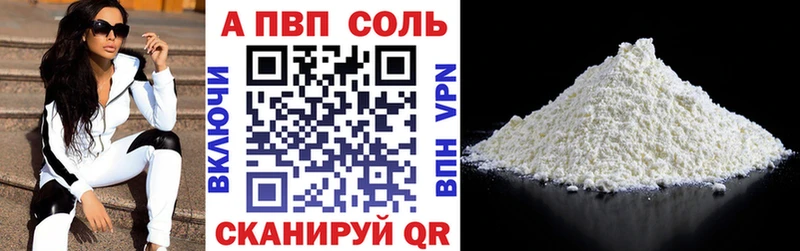 Альфа ПВП Соль Сегежа