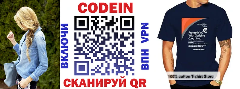 блэк спрут ССЫЛКА Сегежа Codein Purple Drank