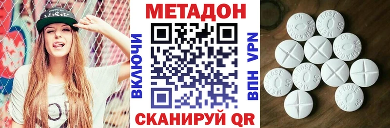 МЕТАДОН кристалл  даркнет телеграм  Сегежа 