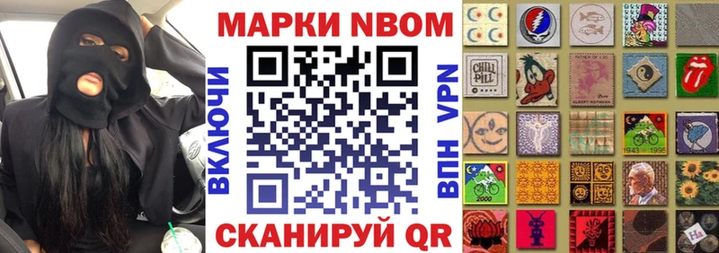 Марки 25I-NBOMe 1500мкг Сегежа